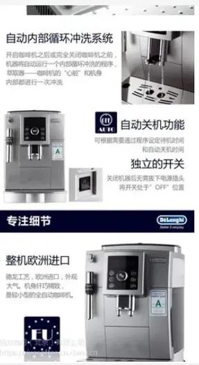 维修咖啡机的电话