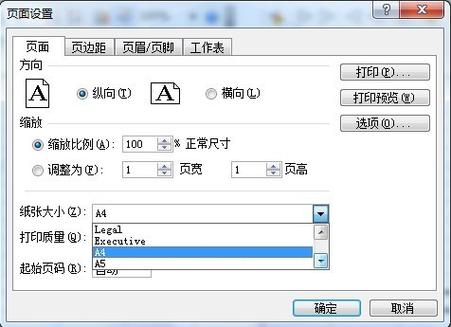 电脑怎么添加纸张大小