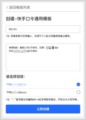 任意网址生成淘口令