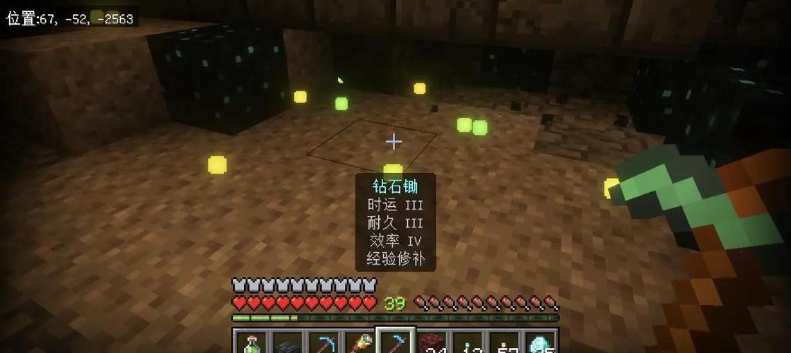 我的世界快速吸收经验球