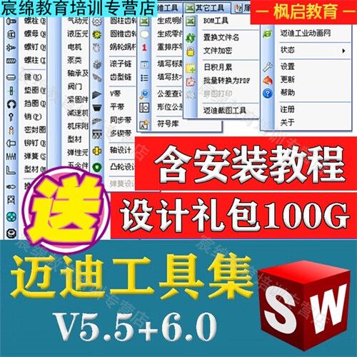 迈迪软件注册多少钱