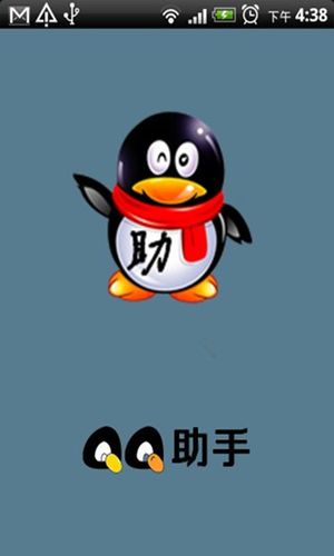 iphone怎么下载qq好友发的软件