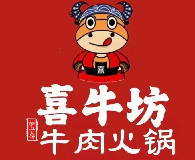 下载喜牛