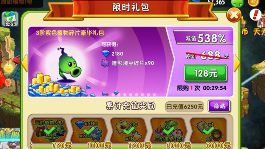 植物大战僵尸2要花钱吗