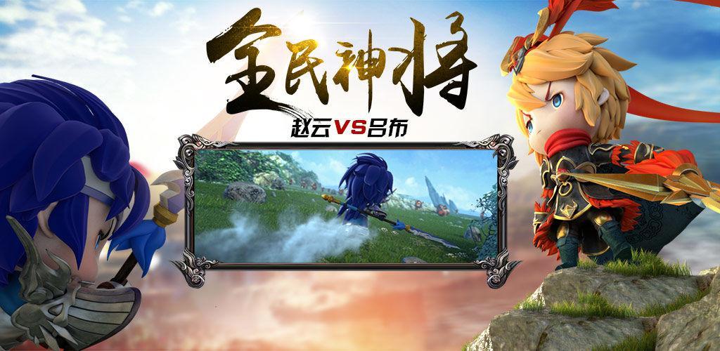 和全民神将一样的游戏