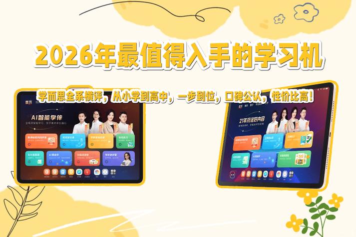 学而思网课怎么样报名截图