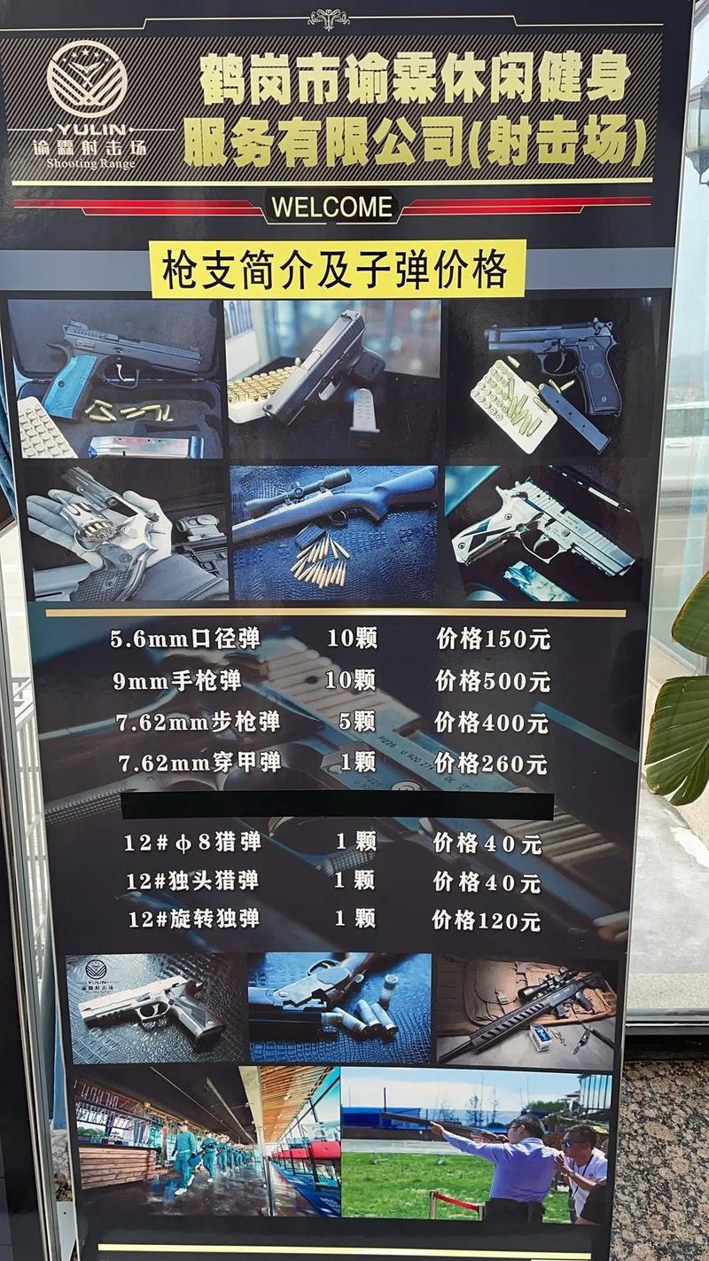 实弹射击场需要多少钱