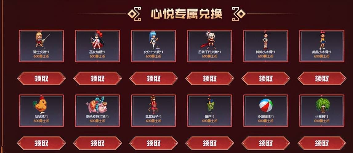 DNF心悦官网入口