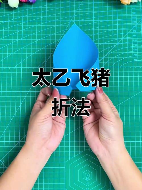 飞行猪怎么叠