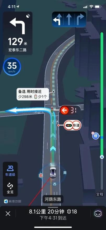 高德地图关键路口亮屏设置