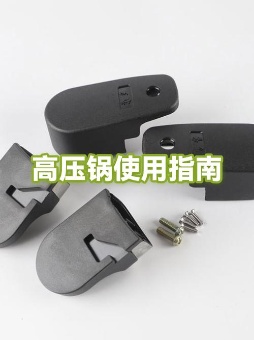 高压锅的三个阀怎么用