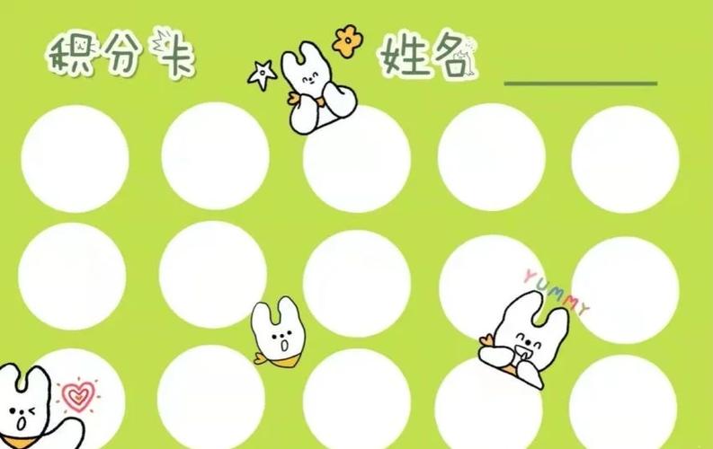 积分卡图片(可打印)图标