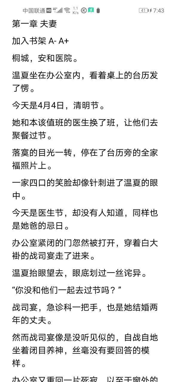 在线写小说