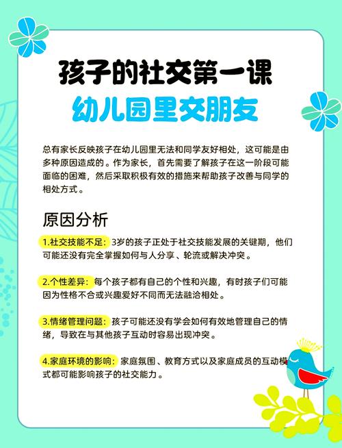 如何让小朋友在幼儿园受欢迎