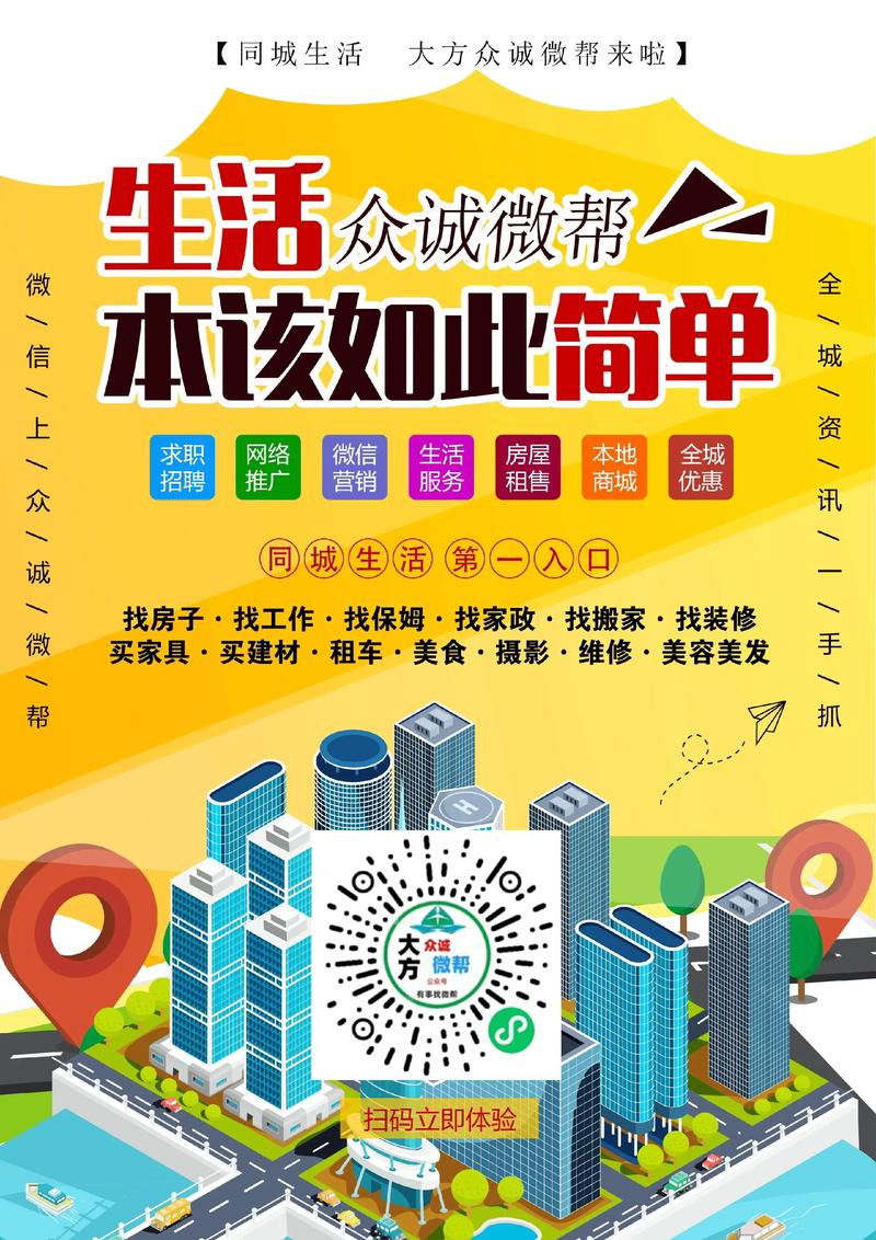 微众帮是啥