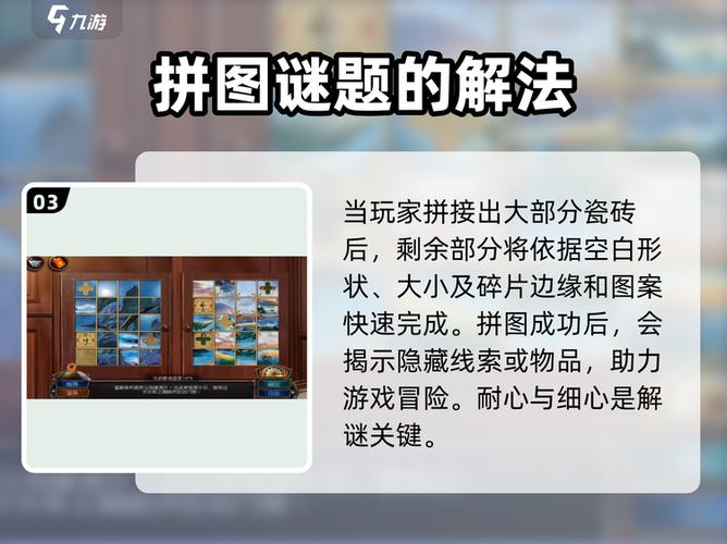 密室逃脱21寻物游戏全攻略