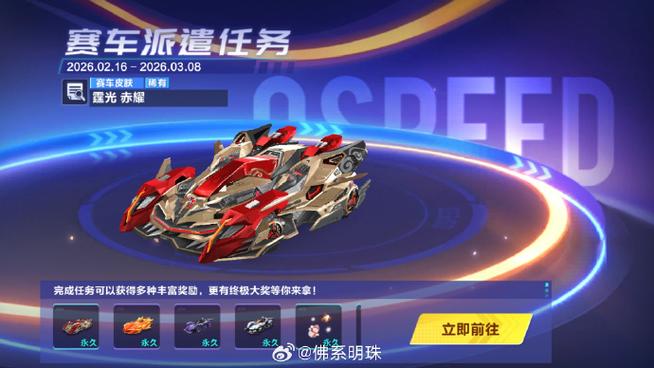 飞车手游离婚后戒指还在吗