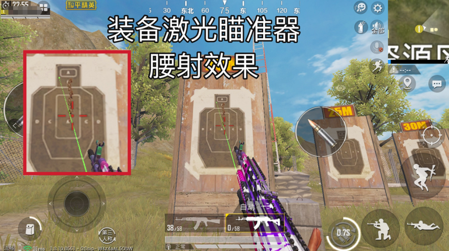 和平精英什么叫做腰射