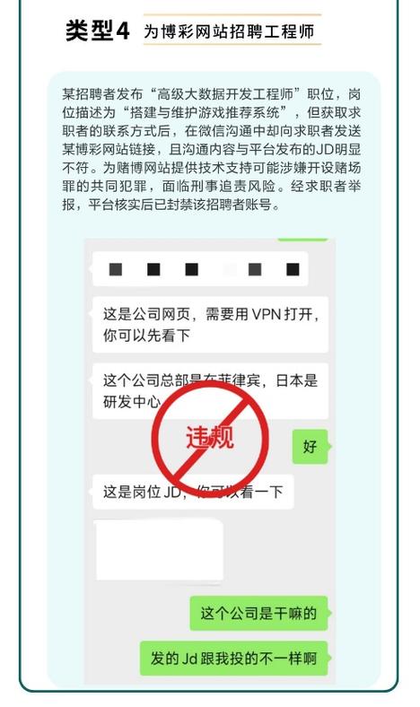 直聘boss账号违规怎么申诉