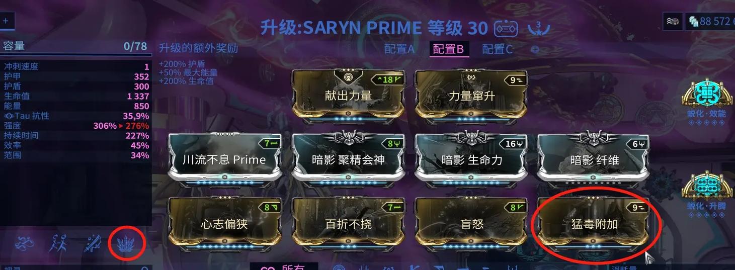 warframe仲裁奖励列表