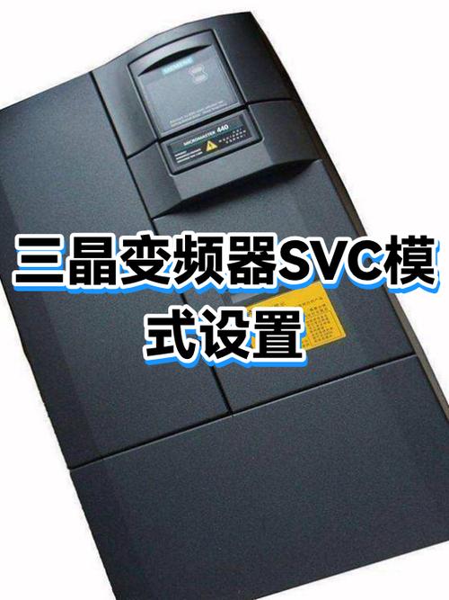 三晶变频器频率设定截图