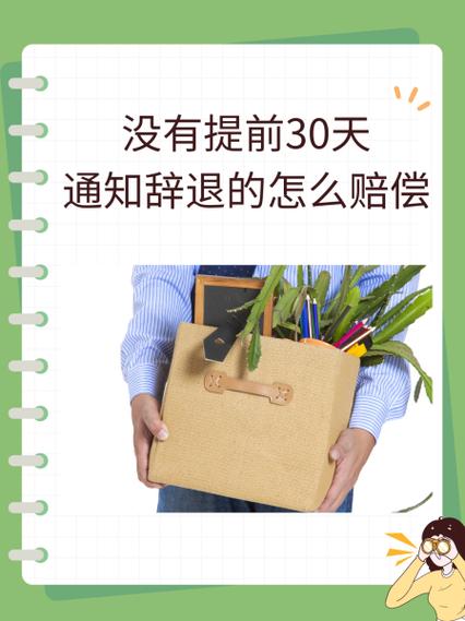 签了劳动合同被辞退怎么赔偿