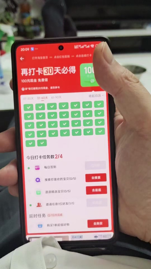 每天签到13元图标