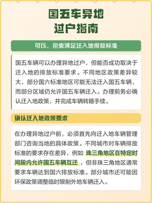 国五不能过户了吗