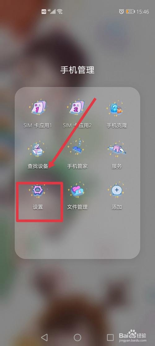 中兴手机怎么隐藏软件