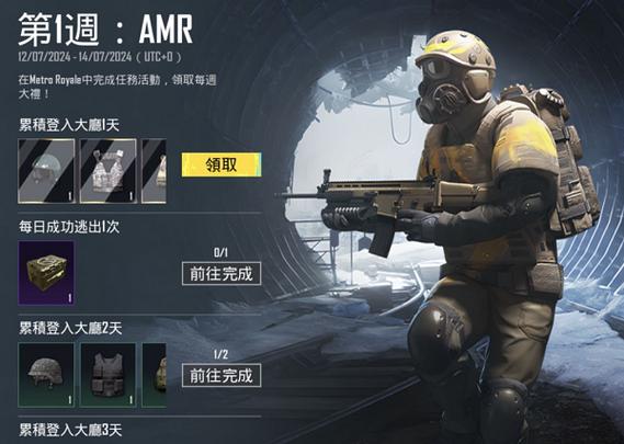 pubg地铁逃生下载2024最新版