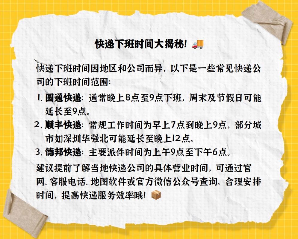 派件中要等几个小时