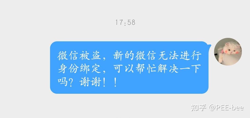 雨课堂的身份绑定密码忘了怎么办