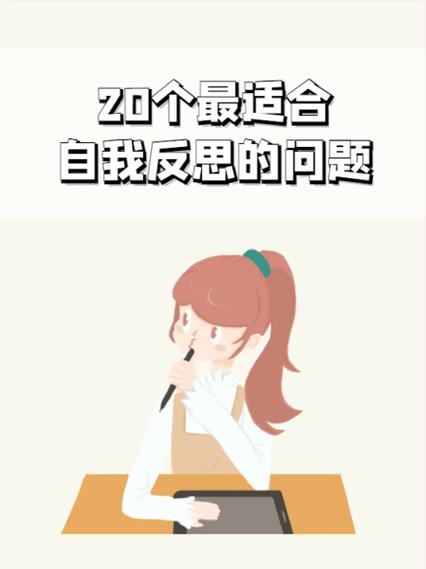 个人自我检讨书