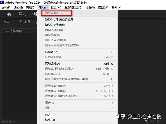 pr剪辑完的序列没了