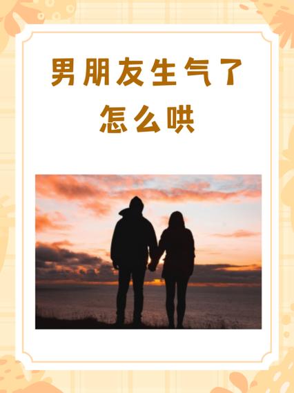 女生说哄哄我怎么回复