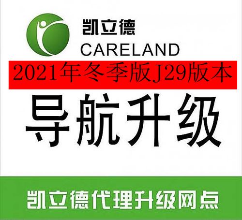 凯立德激活码16位查询入口