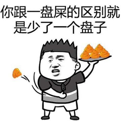 男生骂女生骂的很难听