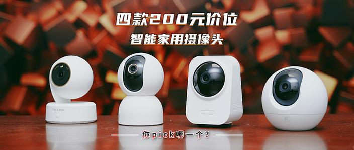 一般家用监控多少钱缩略图