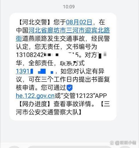 12123和短信哪个先通知