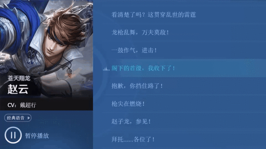 王者荣耀著名台词