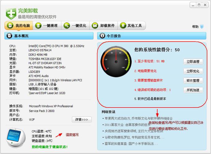 能强制卸载系统应用的软件缩略图