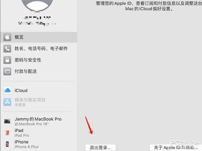 苹果id退出后再登录如何恢复数据