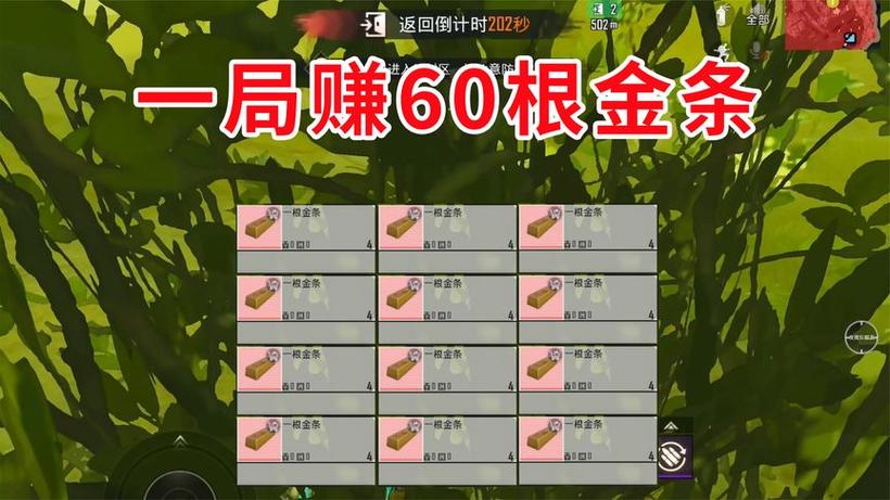 pubg地铁逃生破解版无限金条