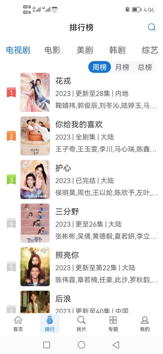 影视软件能查到发的弹幕吗