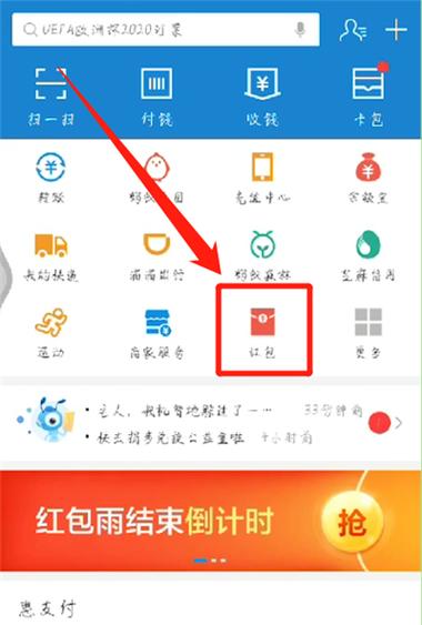 支付宝红包口令在哪里领取