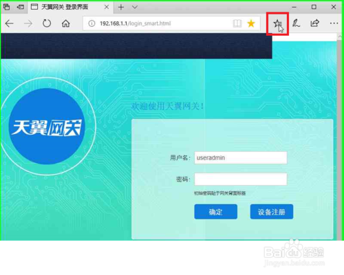 useradmin登录入口