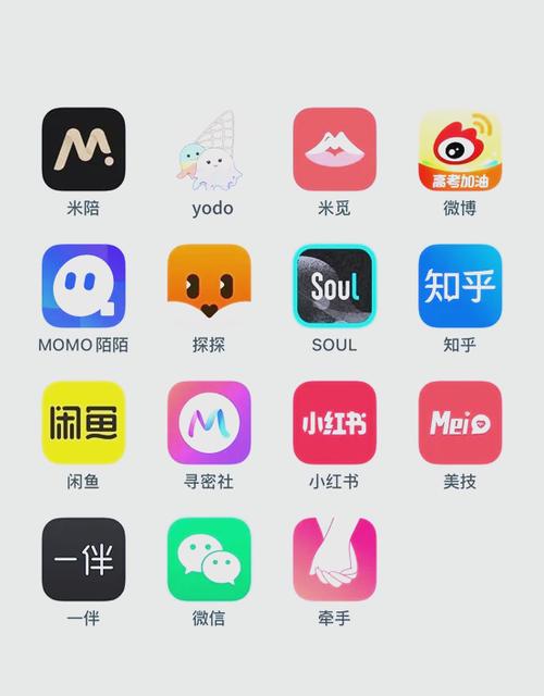 约聊神器破解版