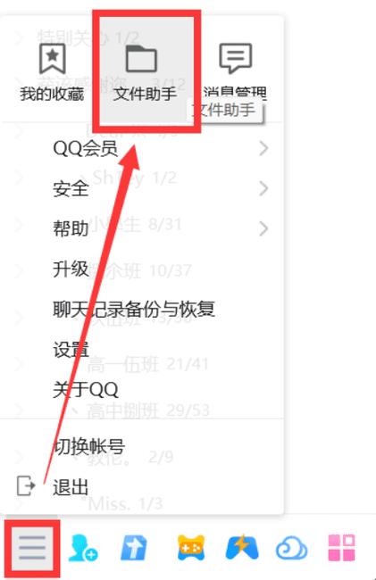qq聊天视频失效了怎么找回