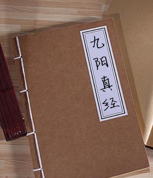 先天功九阳神功哪个更厉害