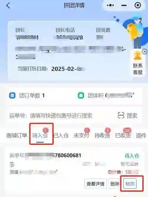 寄的包裹怎么查物流信息